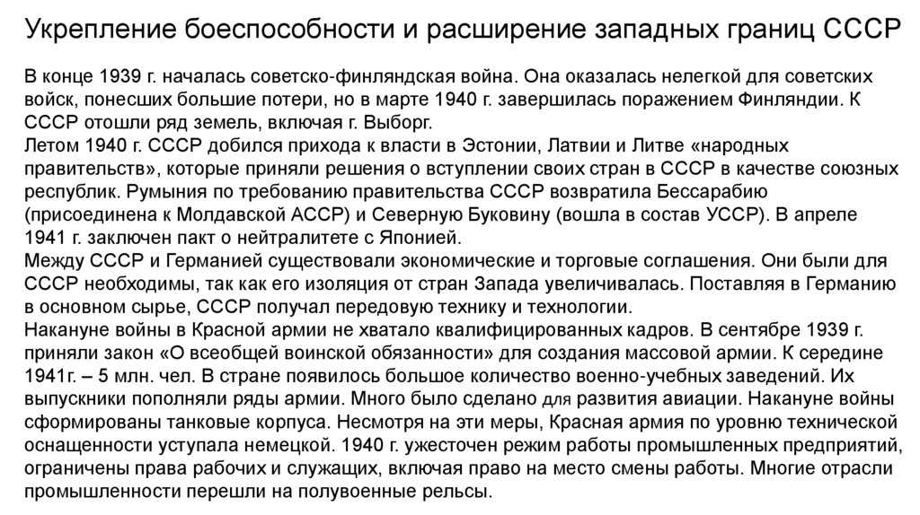 Первая мировая война. причины и планы сторон