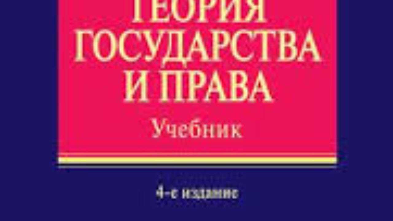 Правовой статус личности: понятие, структура, виды