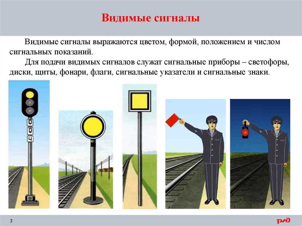 Звуковые сигналы при движении поездов, как расшифровать гудки