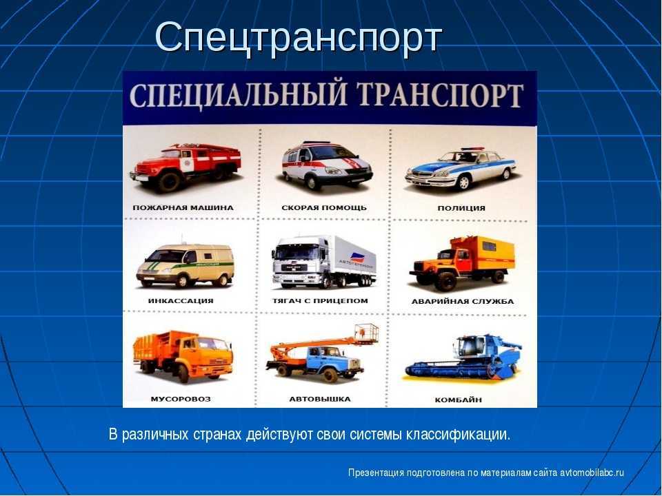 Автотранспорт: преимущества и недостатки