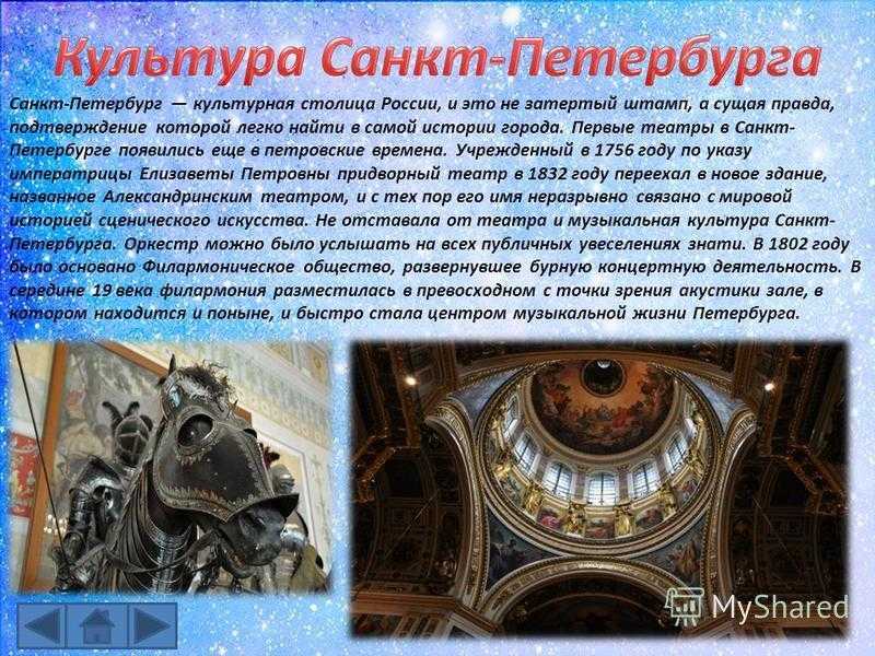 Почему санкт петербург культурная столица россии кратко