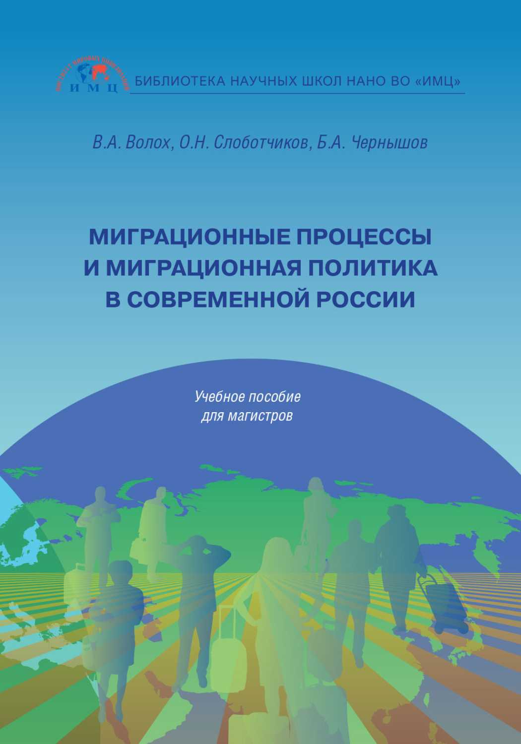 Что такое миграция населения: определение, виды, причины