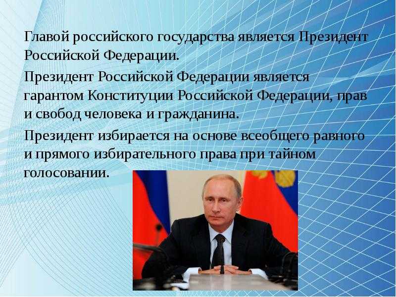 Конституция рф 2022 год