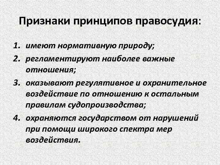 Судебная власть и правосудие - правоохранительные органы (судоустройство) (шамардин а.а., 2021)