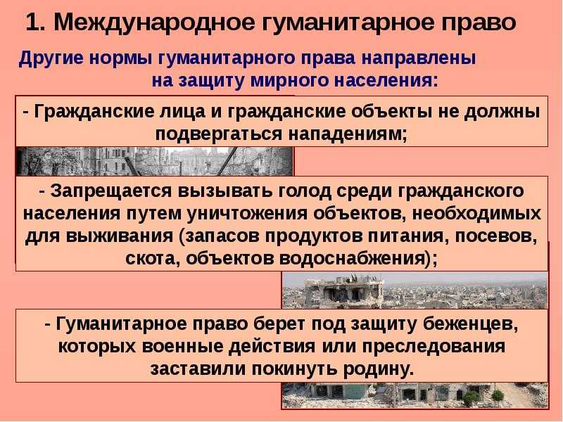 Женевская конвенция о защите жертв войны