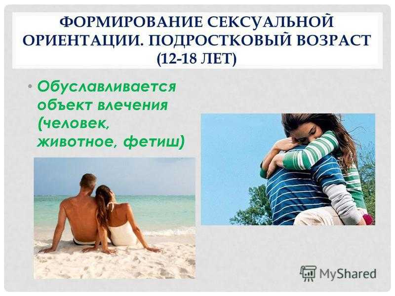 Сын-подросток,13 лет,говорит,что он бисексуал - 5 советов психологов, консультации