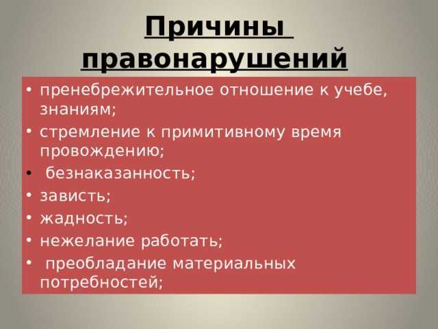 Основы российского права