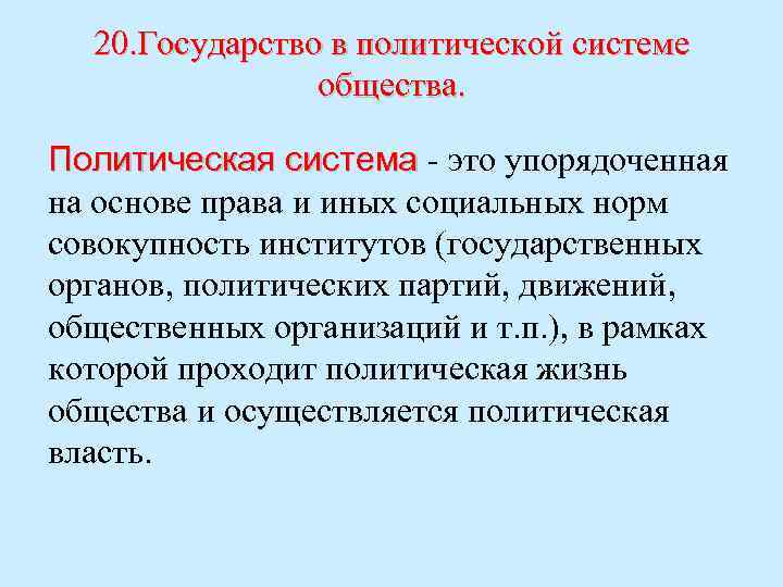 Обществоведение. 10 класс