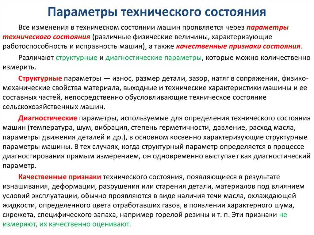 Скорости движения