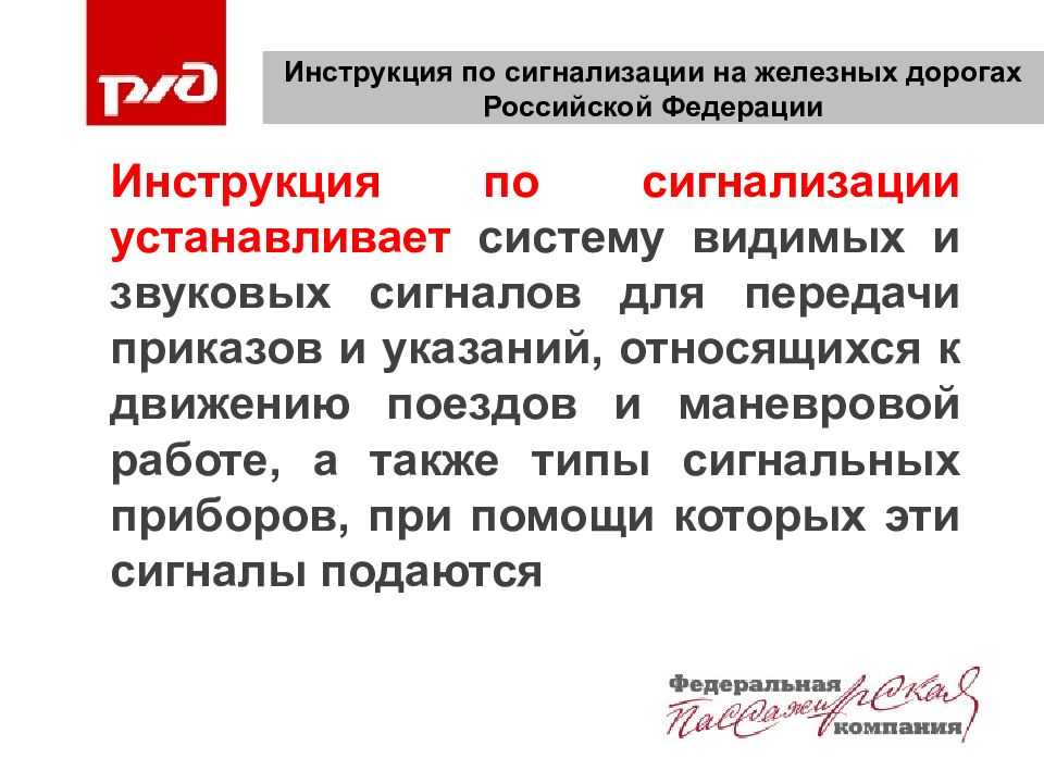 Вагонник.рф: сигнализация: сигналы тревоги и специальные указатели (вагонное хозяйство)