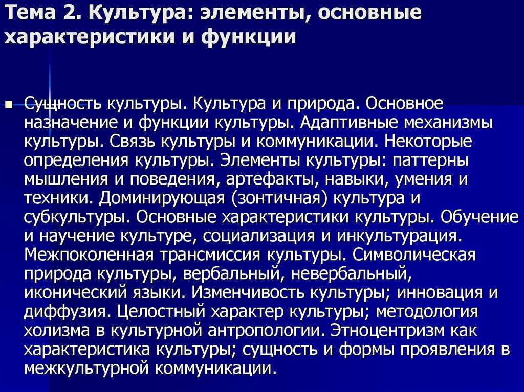 Культура и природа. философия: учебник для вузов