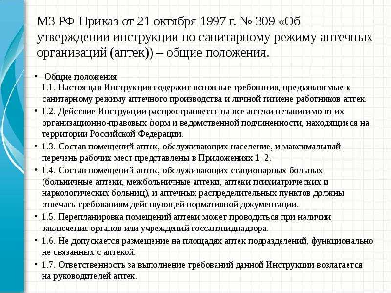 Концентрированные растворы в фармацевтической технологии. определение, расчеты, изготовление.