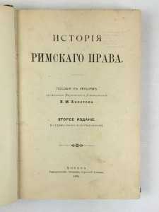 69. консенсуальные и реальные контракты. шпаргалка по римскому праву.