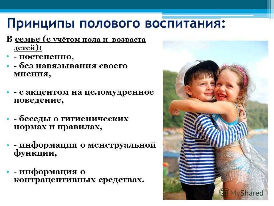 О нарушениях половой идентичности и гомосексуальности