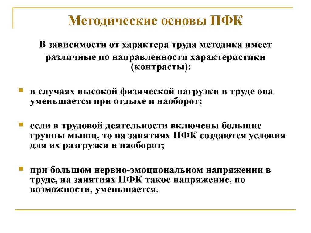 Физическая культура в учебной и профессиональной деятельности