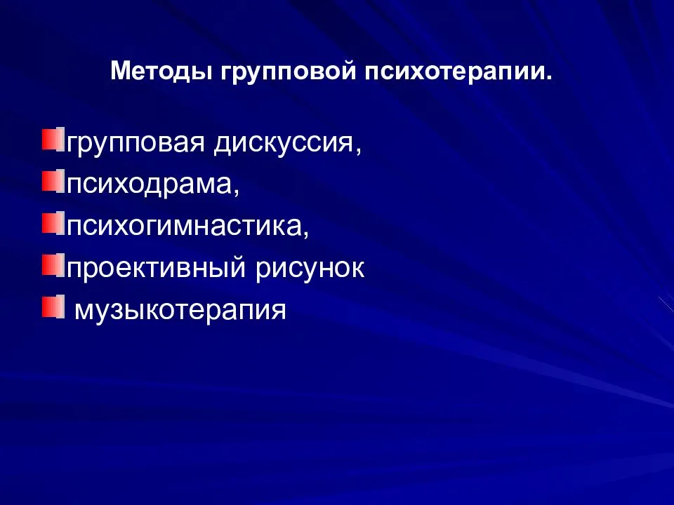 Социально-психологический тренинг