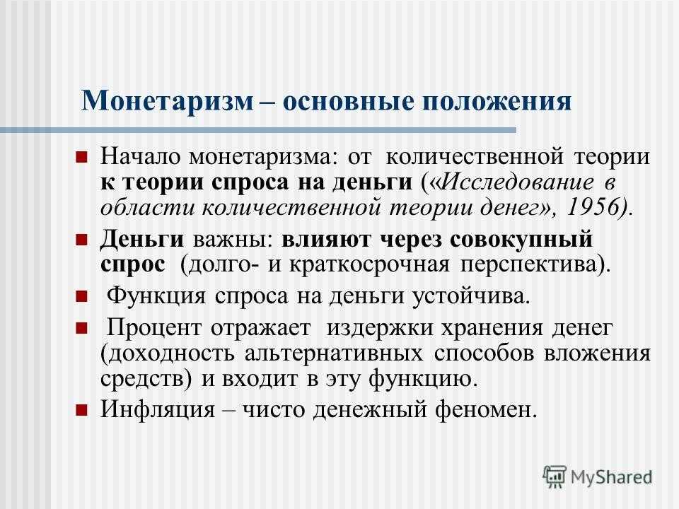 Тема 4. безработица и инфляция