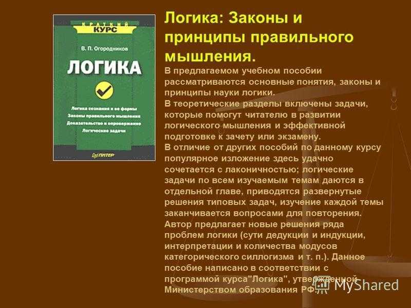 13. содержание и объем понятий