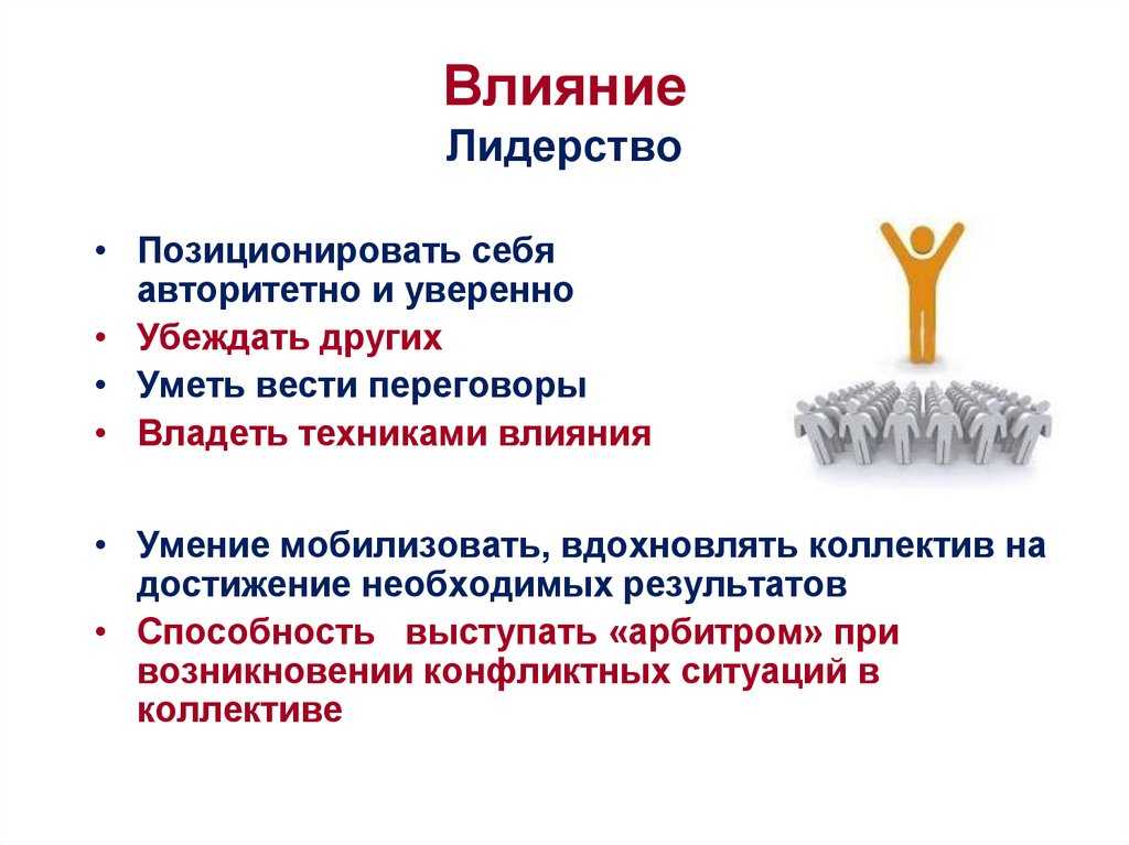 Плюсы и минусы демократического стиля руководства