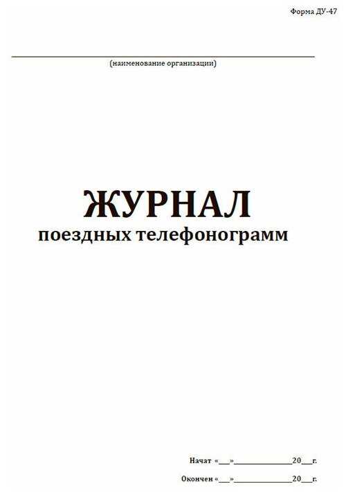 Учебный центр управления движением им. б.п. бещева