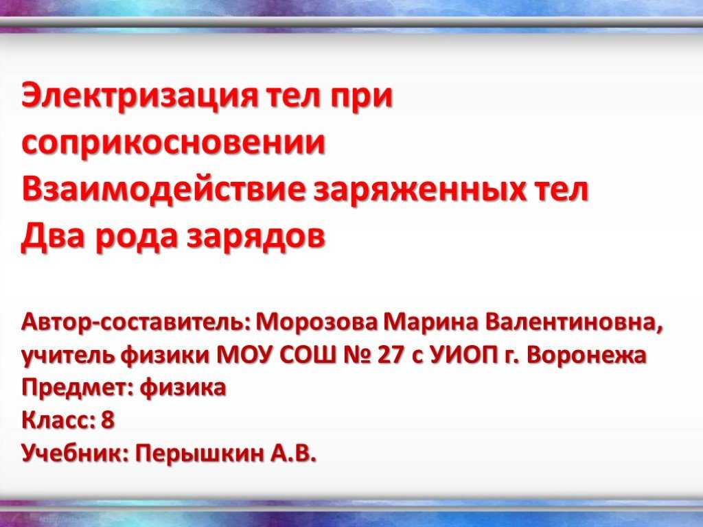 Взаимодействие заряженных тел закон кулона кратко