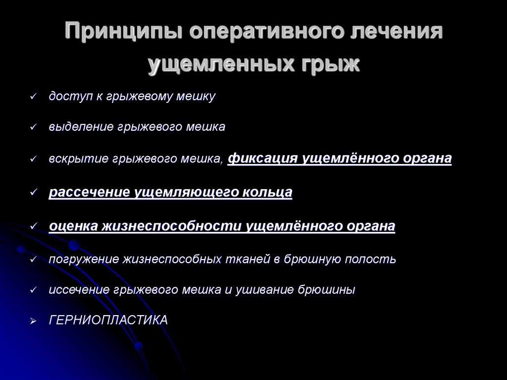 Презентация на тему лекция
хирургическая операция.
основные виды хирургических операций