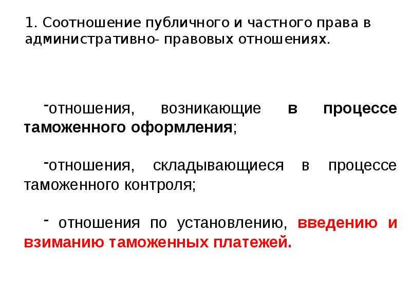 Связь гражданского и публичного права