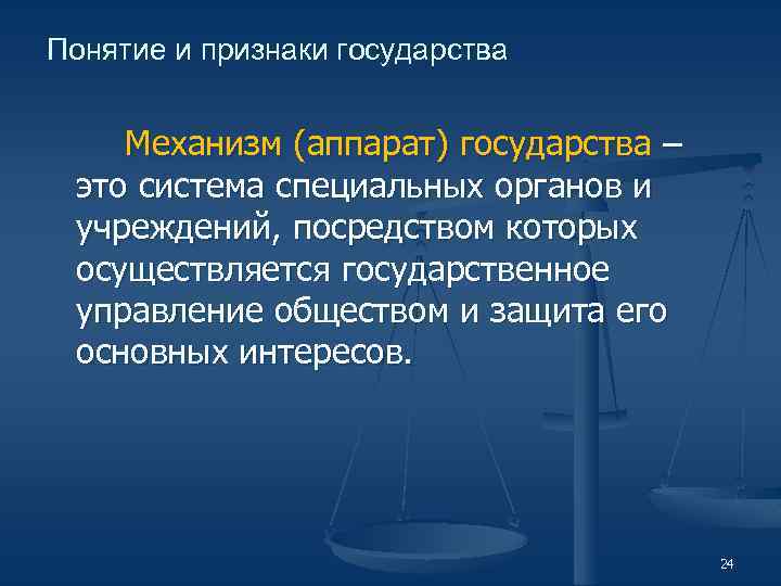 Теория государства и права