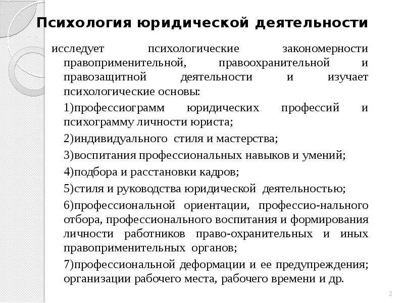 Общая характеристика деятельности