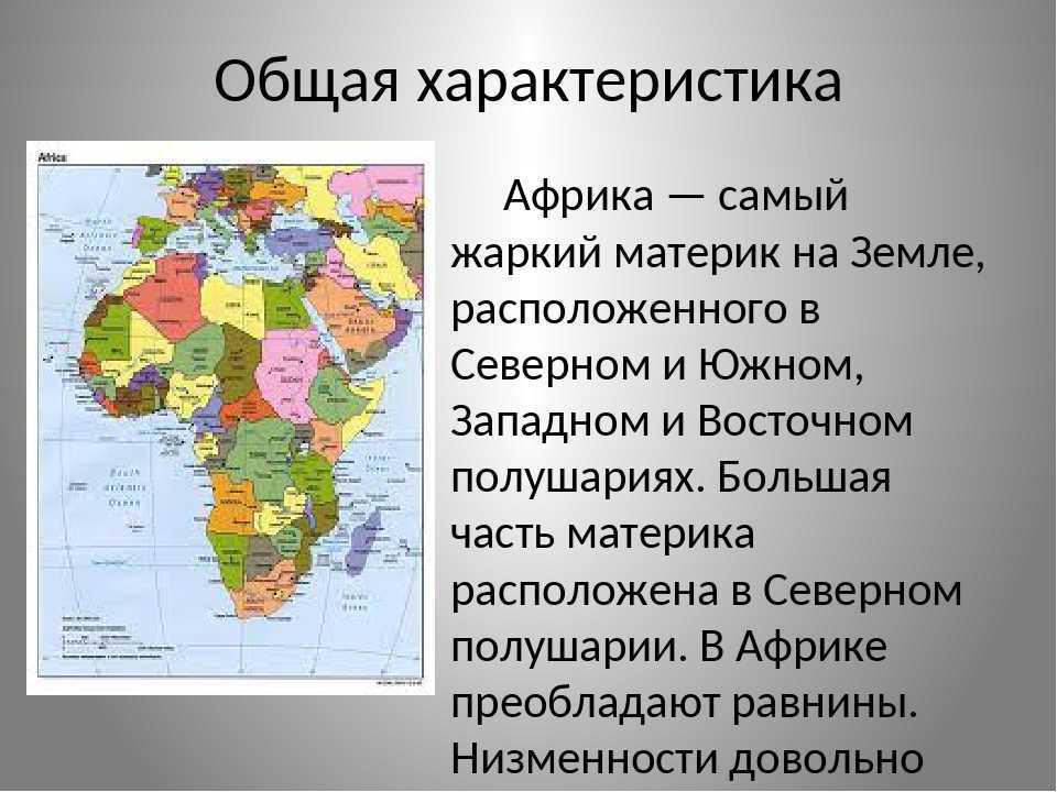 Билет № 23. ответы на билеты по географии 11 класс