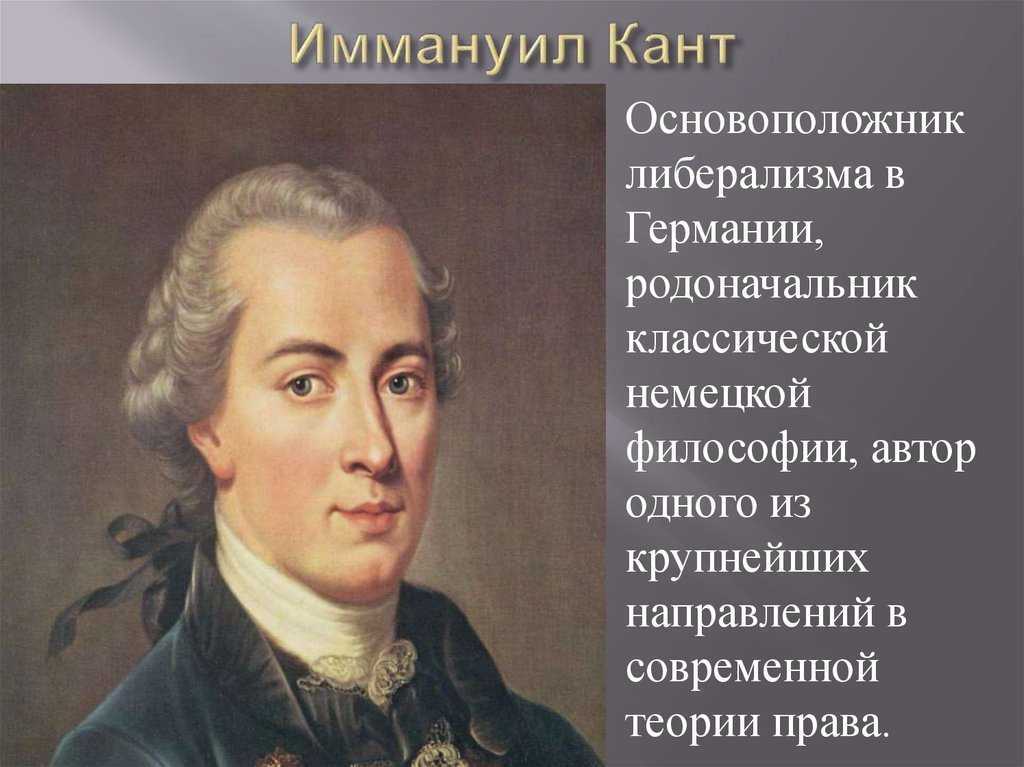 Немецкая классическая философия кратко самое главное