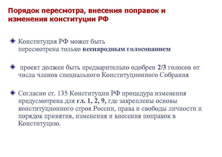 Глава 4. президент российской федерации | конституция российской федерации