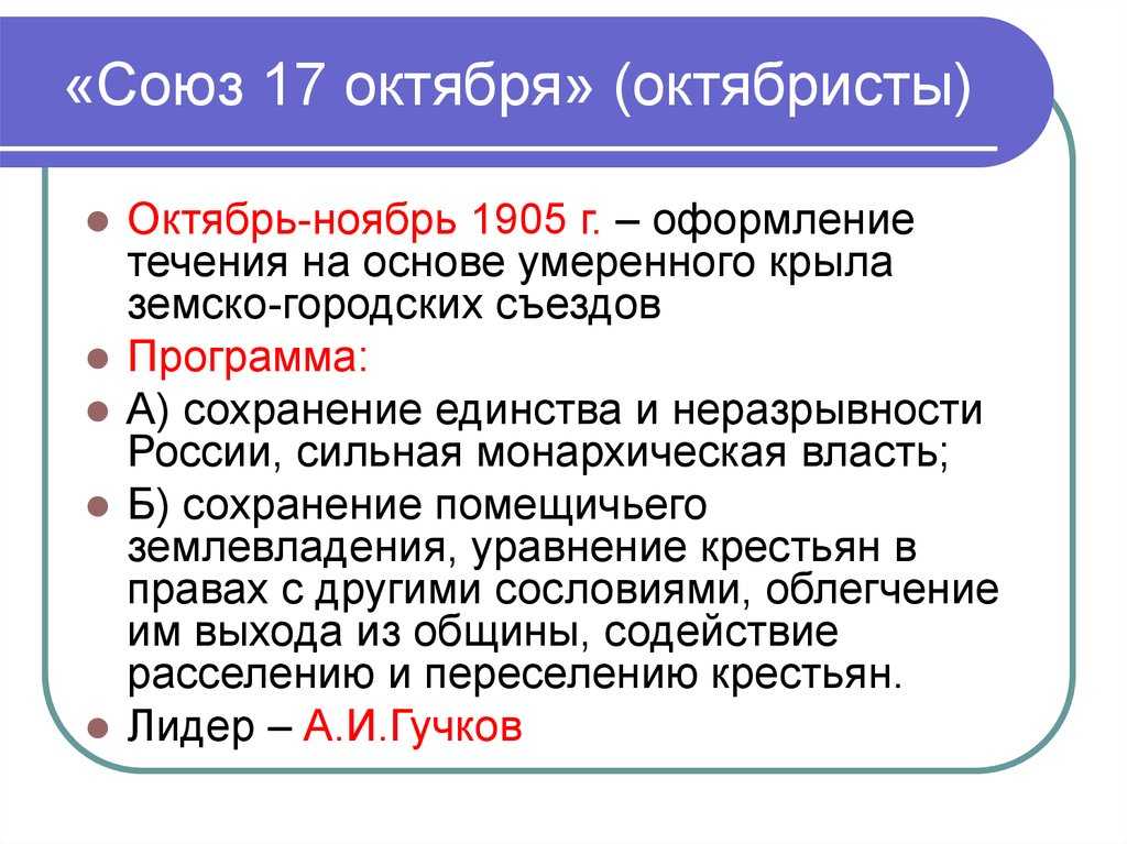 Либеральные партии россии в начале 20 века