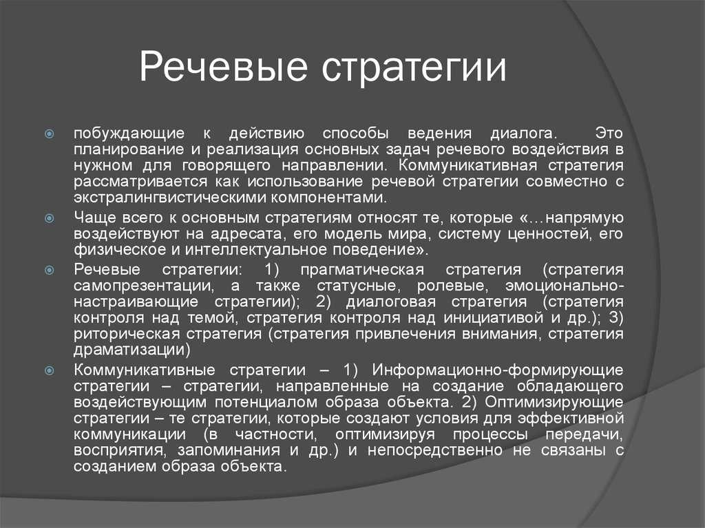 Эффективные тактики общения на каждый день | блог 4brain