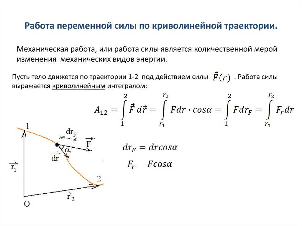 Работа