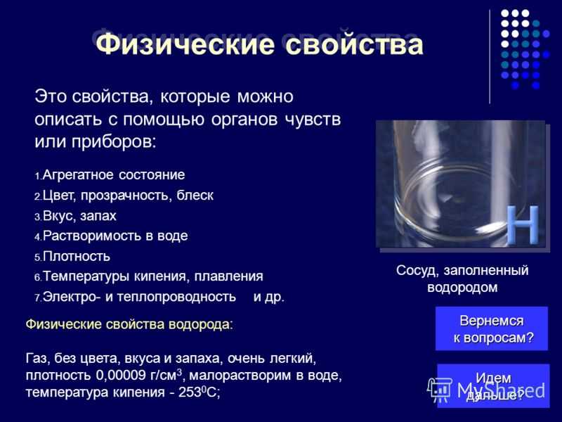 Физико-химические свойства получаемых и используемых газов. использование промышленных газов на металлургическом комбинате - реферат