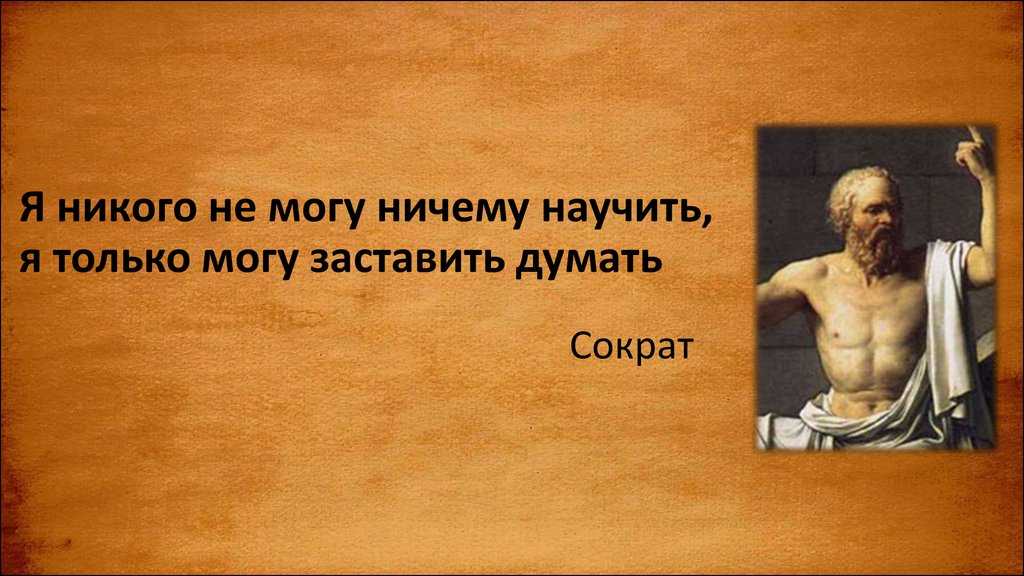 Диалоги сократа