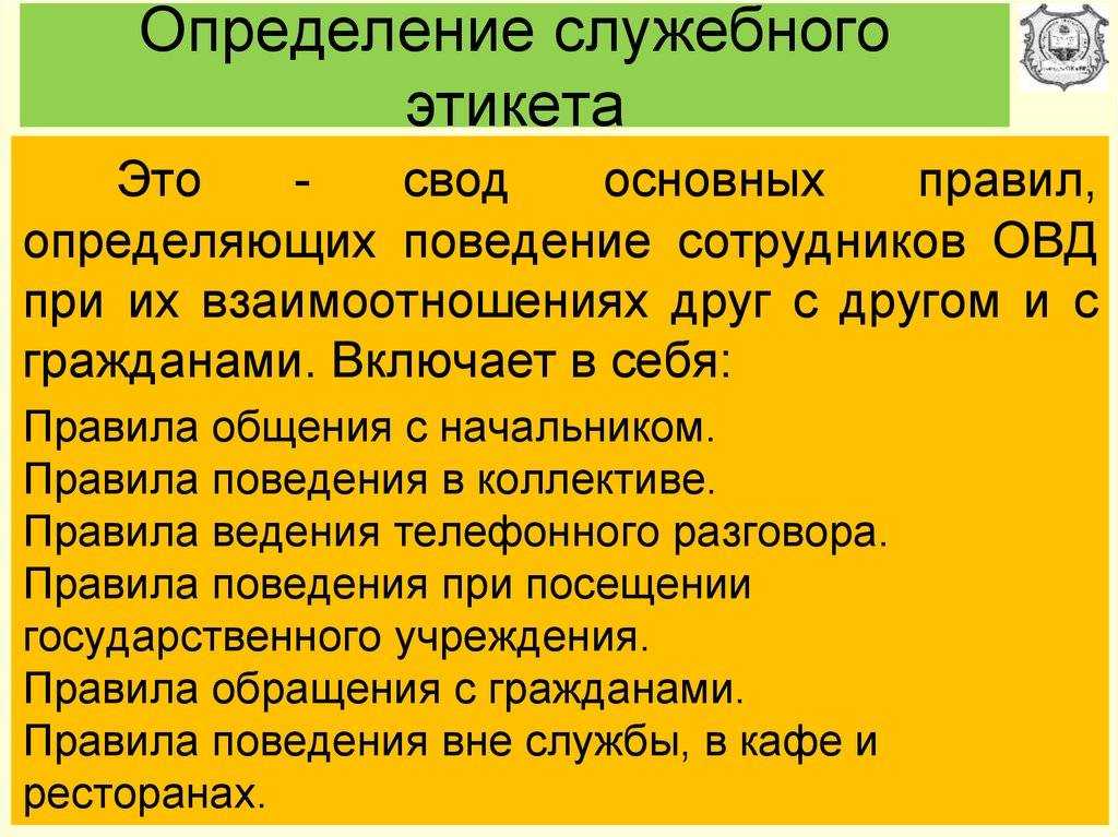 Этические нормы в профессиональной деятельности.