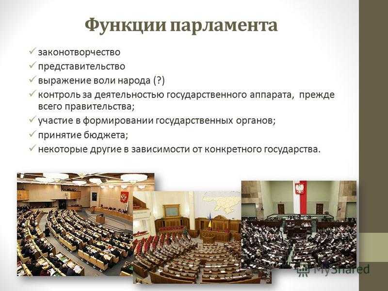 Парламент японии: название и структура