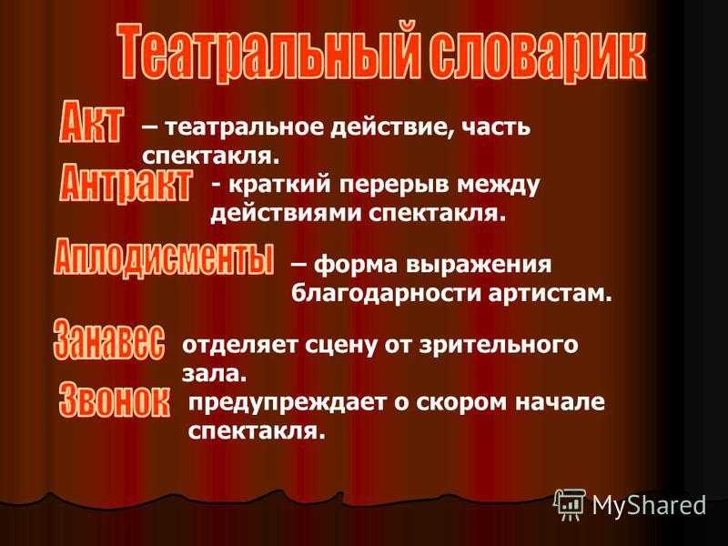 Народный театр: понятие, история, особенности