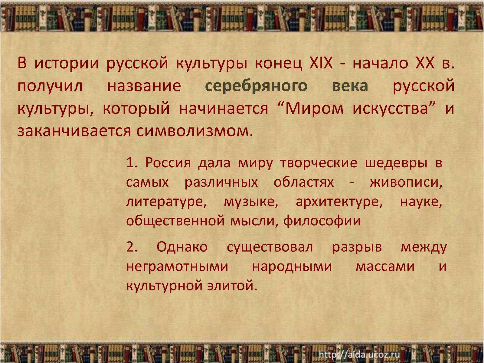 Культура россии 20 века. реферат. культурология. 2009-12-02