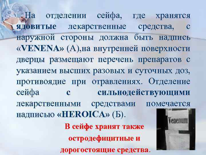 Высшие суточные дозы лекарственных средств таблица