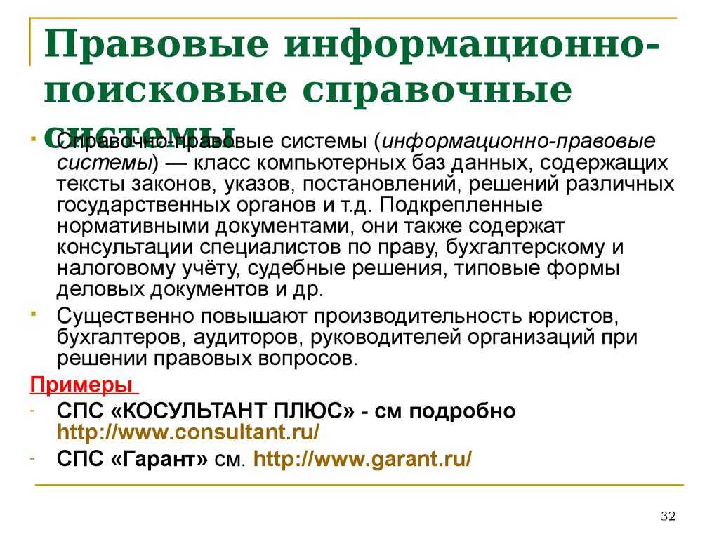Автоматизированная информационно-поисковая система - определение термина