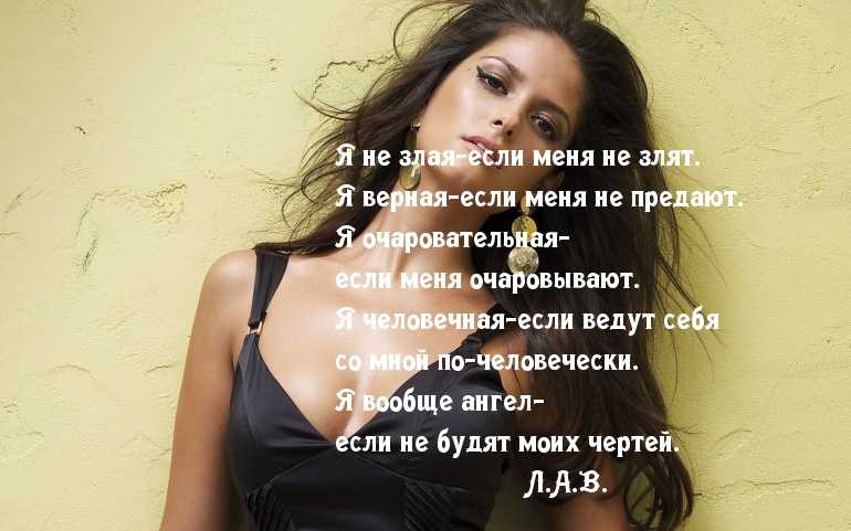 Статусы о себе любимой