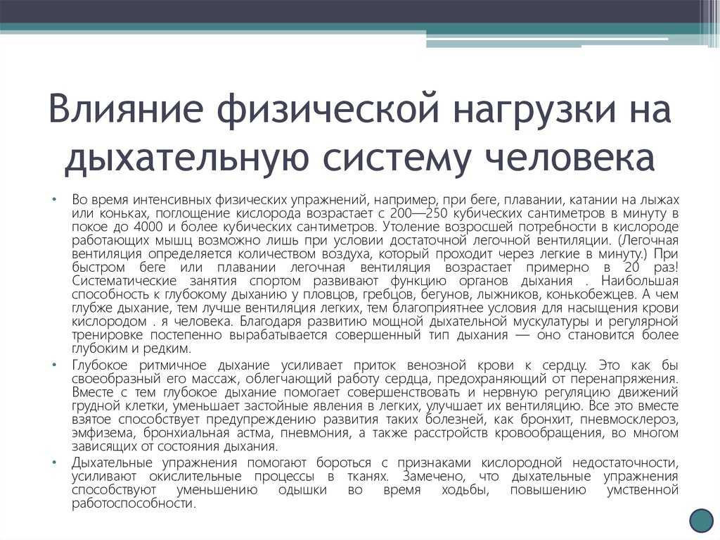 Обмен веществ и энергии в организме. часть 8.