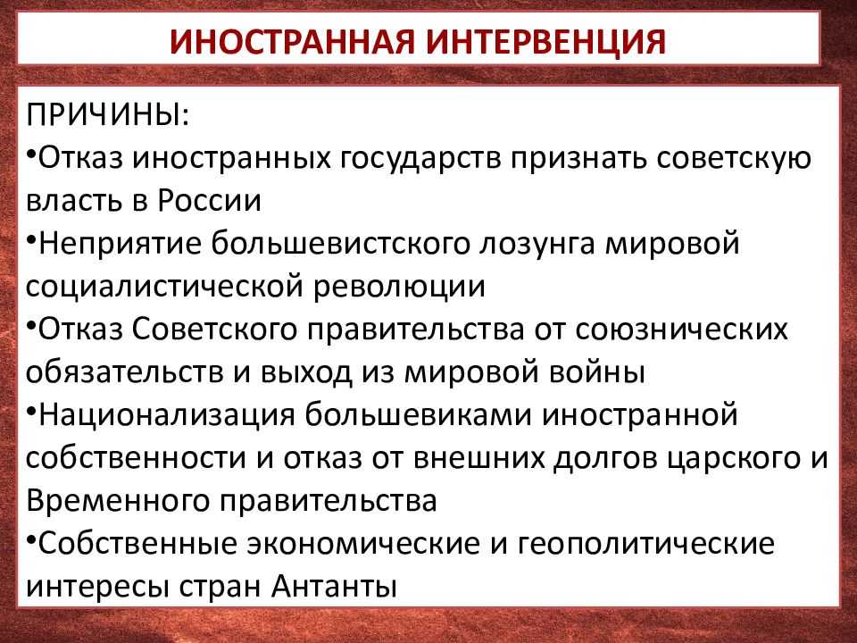 «в стране царило многовластие»: что стояло за интервенцией в россию в годы гражданской войны