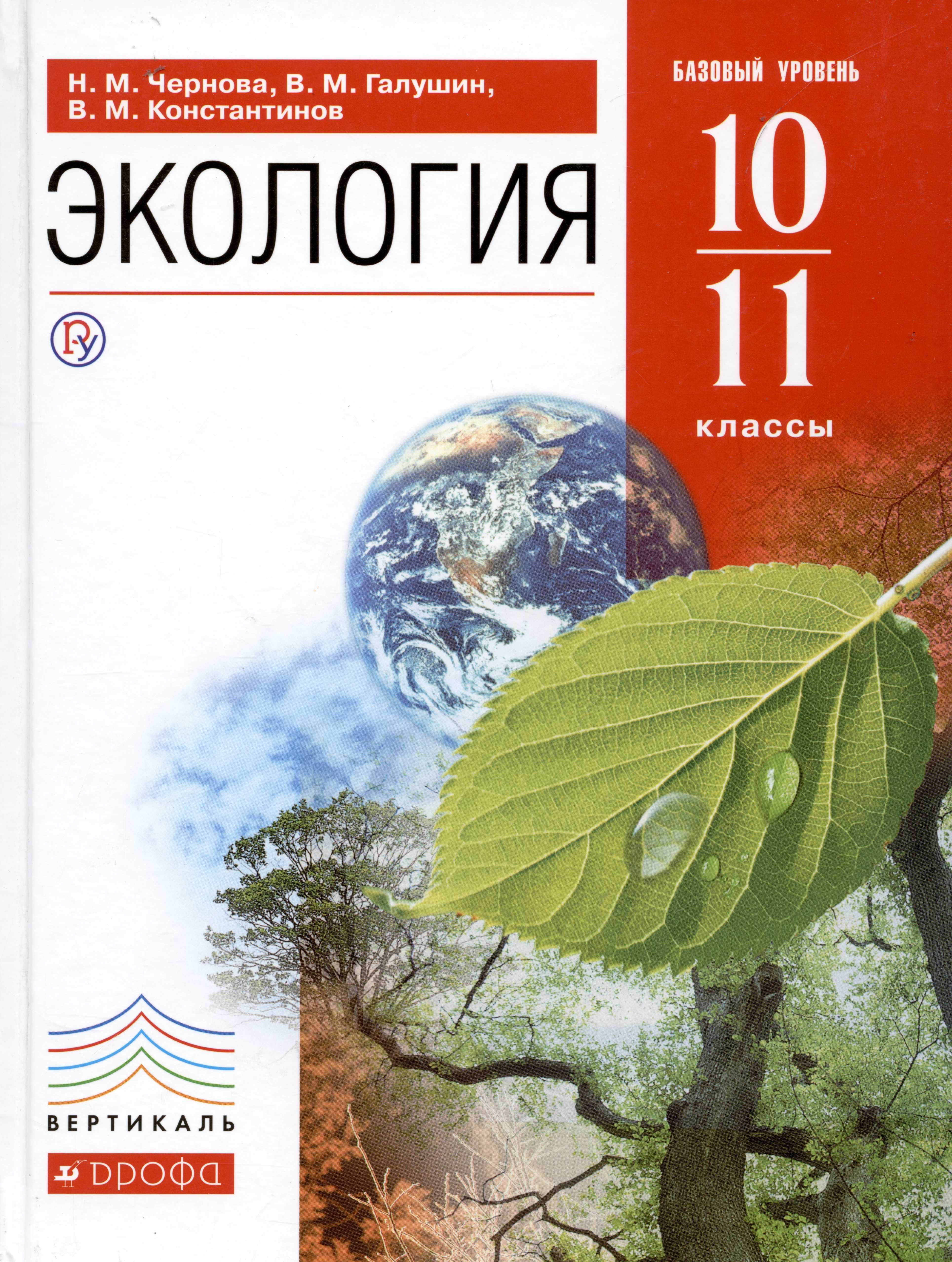 Экологические ⭐ проблемы: характеристика, причины возникновения, возможные пути решения