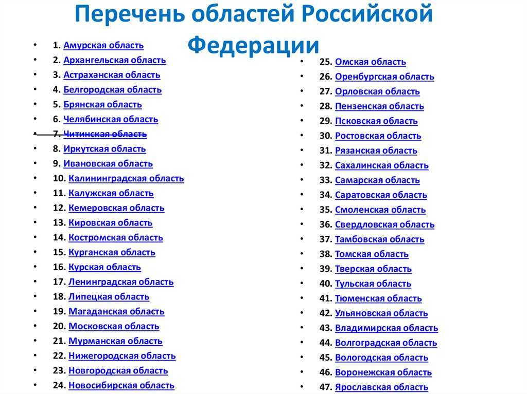 Состав субъектов рф, их статус и общая характеристика - конституционное право | юрком 74