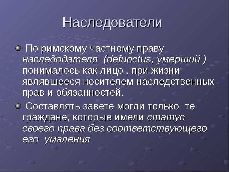 Покровский и.а. история римского права