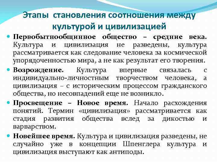 Культура и цивилизация. понятие культуры, ее сущность и основные функции